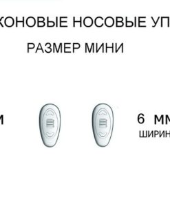 Silicone Nose Pads for Glasses