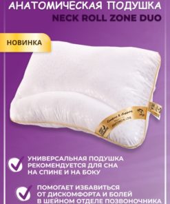 Amor Anatomical Pillow: 45x65cm, 13cm Height