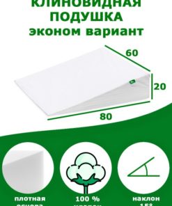 Vitadream 20cm Support Pillow