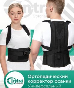 Posture Corrector Brace: Back Support for Adults & Kids