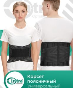 Lumbar Support Orthosis with Steel Stays: Back Brace & Abdominal Binder