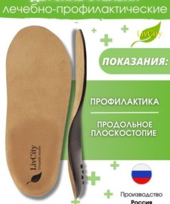 Kids Orthotic Sport Insoles: Flat Feet Prevention & Treatment