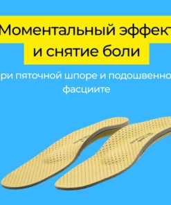 Heel Spur Pain Relief: German-Engineered ORTO POWER Orthotics