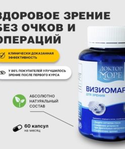 Visiomarin Eye Vitamins: 60 Capsules, Doctor More Supplement