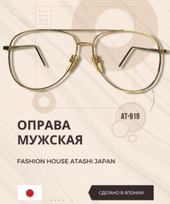 Men's Classic Japanese Metal Eyeglass Frames: AT919