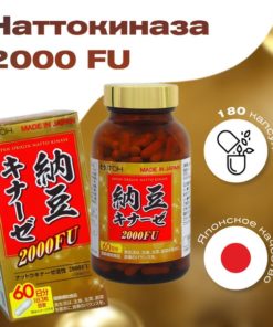Nattokinase 2000 FU (180 Capsules): ITOH High-Potency Supplement