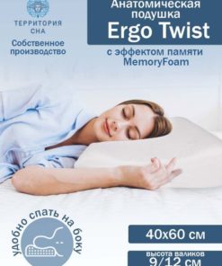 Ergo Twist Ergonomic Pillow: Neck & Back Support for Side & Back Sleepers