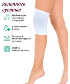 Grade 1 Knee Brace Support