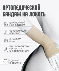Orliman Elastic Wrist Support Brace: Spain's TN-260 Sports & Orthopedic Hand Splint