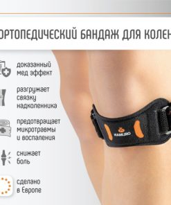 Orliman Knee Brace Support: Patellar Stabilizer & Ligament Support (Spain SP110)