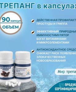 Far East Sea Cucumber Capsules (Protein Shell) - 90ct - Mir Trepanga