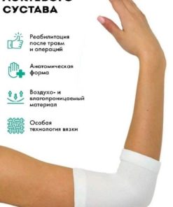Elbow Brace Support