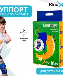 KineXib Kids Knee Support Brace (Leopard, Size L)