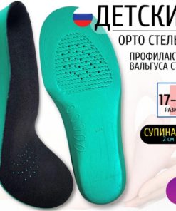 Kids Orthotic Insoles for Flat Feet & Valgus Deformity