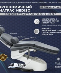 Mediso Dental Mattress: 50x170cm