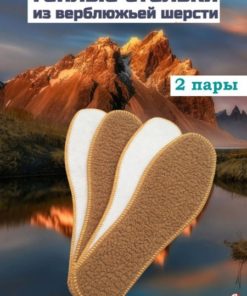 Men's & Women's Wool Winter Insoles (2 Pairs, Size 43)