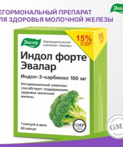 Indol Forte: Gluten-Free, Non-Hormonal Breast Health Supplement for Women (60 Capsules)