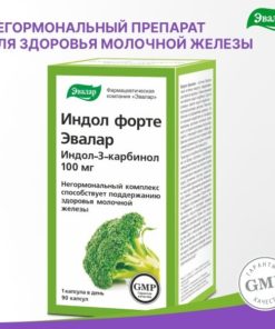 Indol Forte: 90-Day Gluten-Free, Non-Hormonal Breast Health Supplement for Women