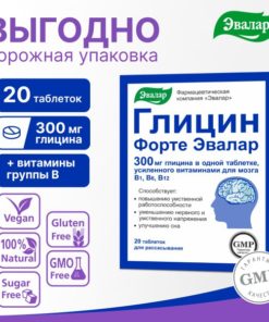 Evalar Glycine Forte: 20 Chewable Tablets