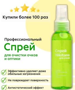 Nikitana Lens Cleaning Spray (60ml) - Glasses, Screens & Optics Cleaner