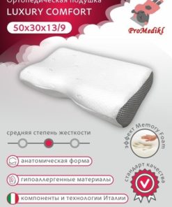 ProMedikl Luxury 3D Memory Foam Orthopedic Pillow (50x30x13/9cm)
