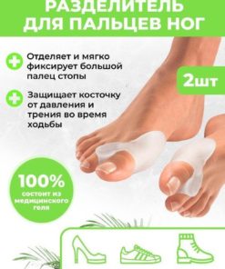 QuisLife Big Toe Bunion Corrector (Pair, White)