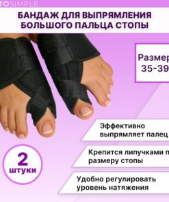 Hallux Valgus Corrector: Size 35-39 Bunion Splint