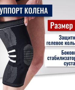 Knee Brace, Knee Support, Knee Sleeve