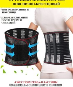 Lumbar Support Brace: Back Pain Relief & Hernia Support Belt