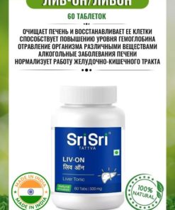 Liv-on Liver Support Supplement: Detox, Repair, & Hemoglobin Boost (60 Tablets)