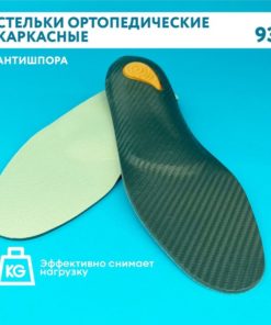 TALUS 93 Orthotic Insoles: Arch Support for Plantar Fasciitis & Heel Spurs