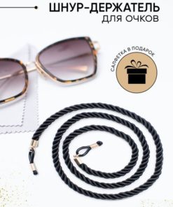 Eyeglass Chain & Cord: Decorative Holders for Men, Women & Unisex