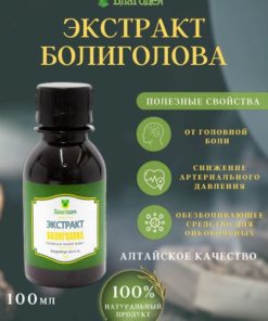 Water Hemlock Tincture "Blagodaya-Altai" 100ml