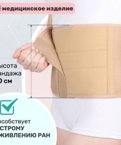 Ecoten PO-20 Abdominal Post-Surgery Support Band (XXL, 128-140cm Waist)