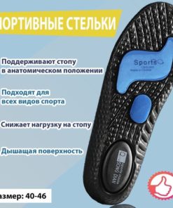 Nateno Orthotic Insoles for Flat Feet (Sizes 40-46) - Men & Women
