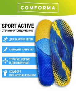 Comforma Sport Active Orthotic Insoles - Size 40 (Model C7201)