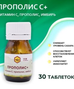Altyn Solok Propolis & Vitamin C Immune Support Tablets (30 Count)