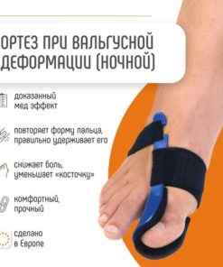 Orliman HV-33 Hallux Valgus Bunion Corrector Splint (Right, L/3) - Spain