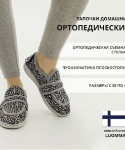 Luomma Orthopedic Shoes