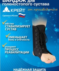 Black Ankle Support Brace F-215 #4