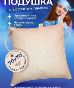 70x70cm Memory Foam Pillow: 15cm Height, Ergonomic Support