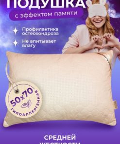 Ergonomic Memory Foam Pillow (50x70cm, 15cm Height)