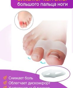 Silicone Toe Separators with Separator & Stabilizer (2 Pack)
