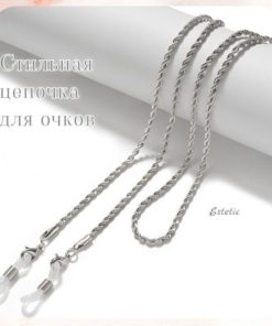 Stylish Silver Eyeglass Chain:  Perfect Gift for Women