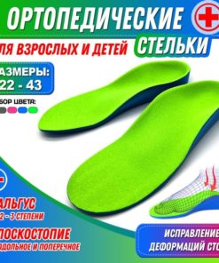 Superfeet Orthotic Insoles: Size 36 (23cm), Arch Support, for Flat Feet, Bunions & More