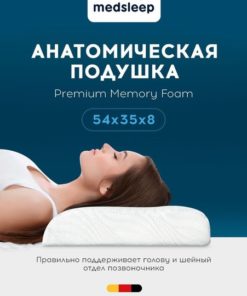 Memory Foam Orthopedic Pillow (35x54x8cm)