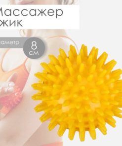 ONLYTOP Hedgehog Massager: 8cm, 55g, Yellow