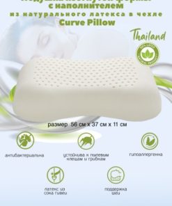 Orthopedic Pillow 37x56cm - 11cm Height Latex Support