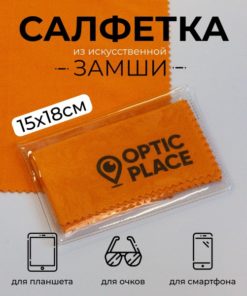 Orange Suede Microfiber Eyeglass Cleaning Cloth (15x18cm)