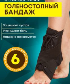 Ankle Brace Support: Benefits, Types & Uses